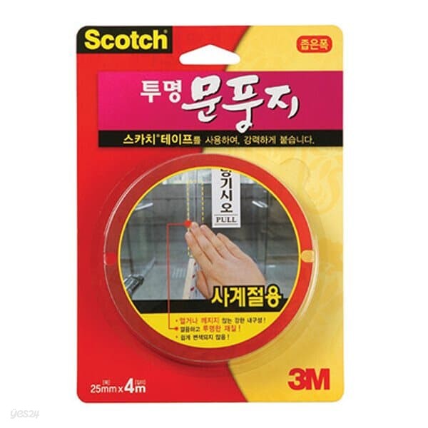 [3M] 문풍지 실내외겸용 투명 2360 (25mmx4M)