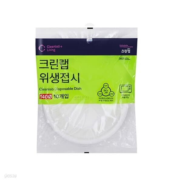 [크린랩] 친환경접시 (14cmX10입)