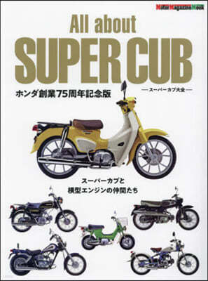 All about SUPER CUB -- ۫75Ҵҷ 