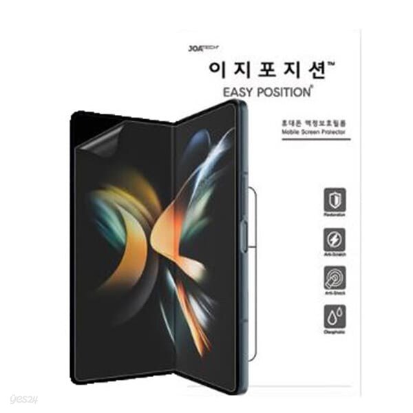 이지포지션 갤럭시 Z폴드5 고광택 클리어 액정보호필름 3매입 (전면+내부)