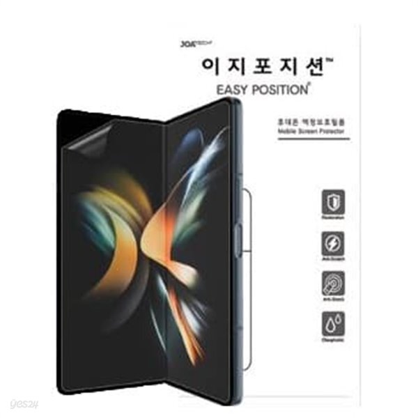 이지포지션 갤럭시 Z폴드5 저반사 지문방지 액정보호필름(전면+내부),3매+부착툴