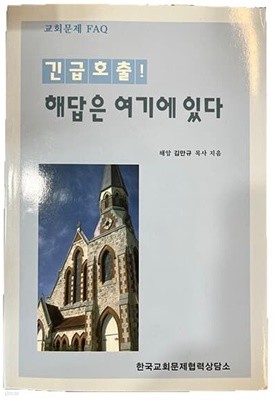 해답은 여기에 있다