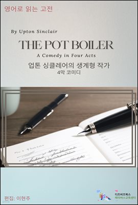 The Pot Boiler _A Comedy in Four Acts by Upton Sinclair