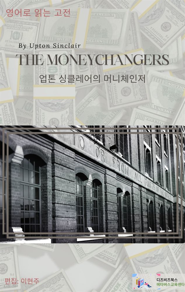 The Moneychangers by Upton Sinclair