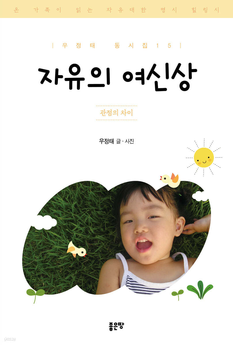 자유의 여신상