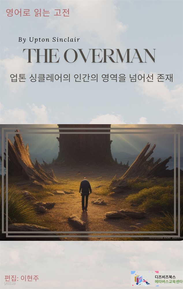 The Overman by Upton Sinclair