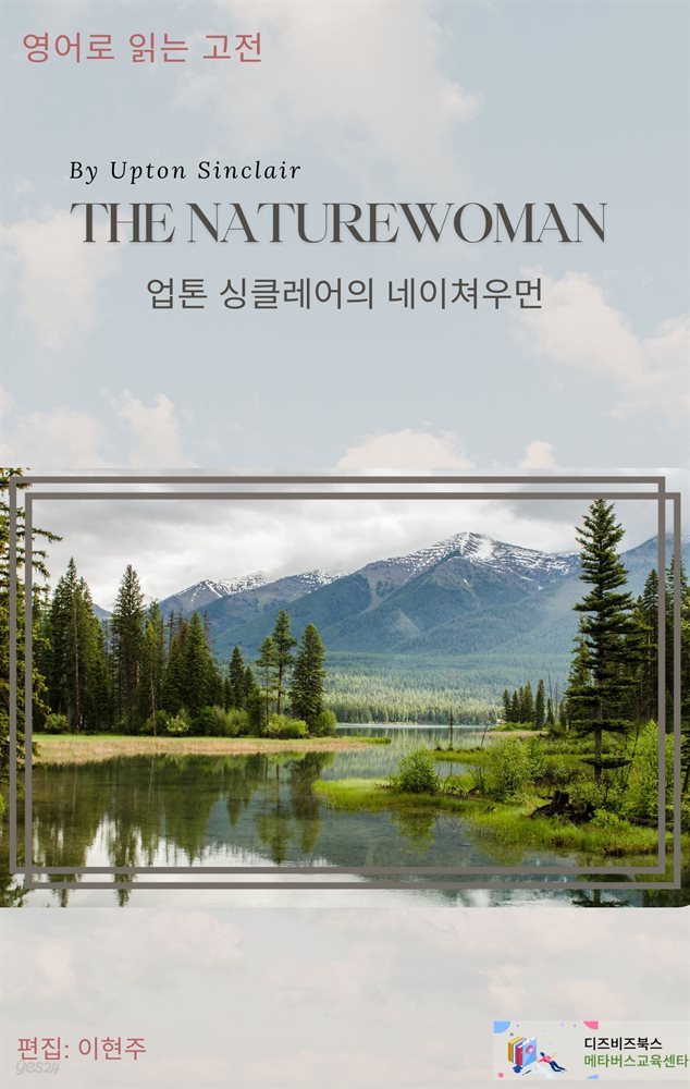 The Naturewoman by Upton Sinclair