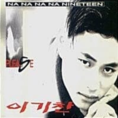 이기찬 / 1집 - Na Na Na Na Nineteen