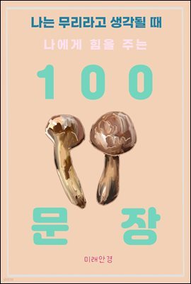       ִ 100 