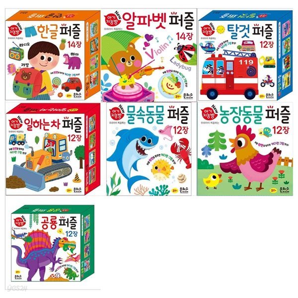 아기 지능방 퍼즐 7권세트(한글+알파벳+탈것+일하는 차+물속동물+농장동물+공룡)
