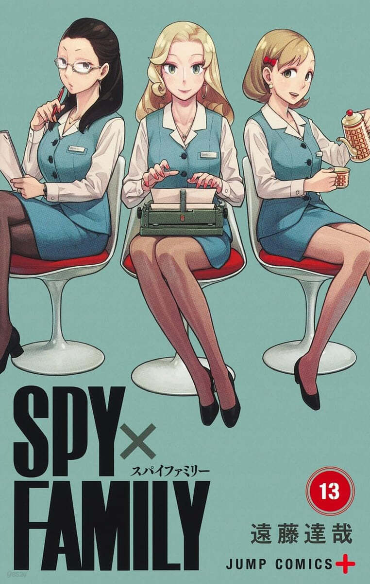 SPY×FAMILY 13  遠藤達哉描き下ろし着せ替えシ-ル&アクリルスタンドセット付き同梱版