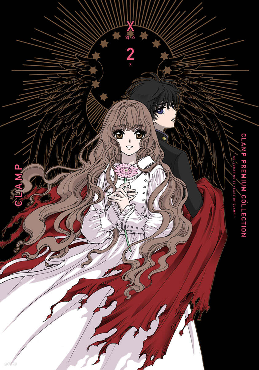 CLAMP PREMIUM COLLECTION X(엑스) 2 예스24