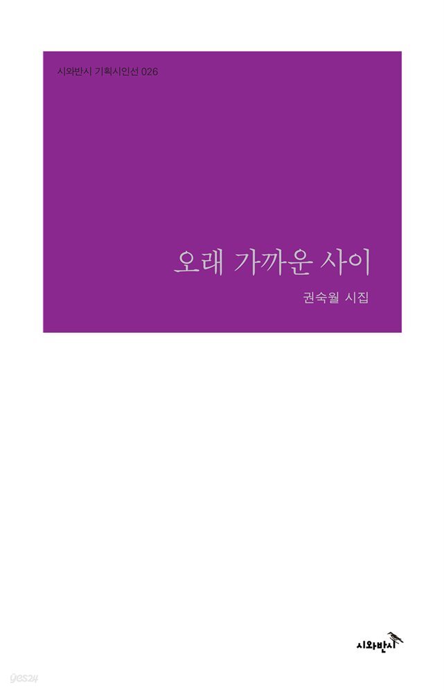 오래 가까운 사이