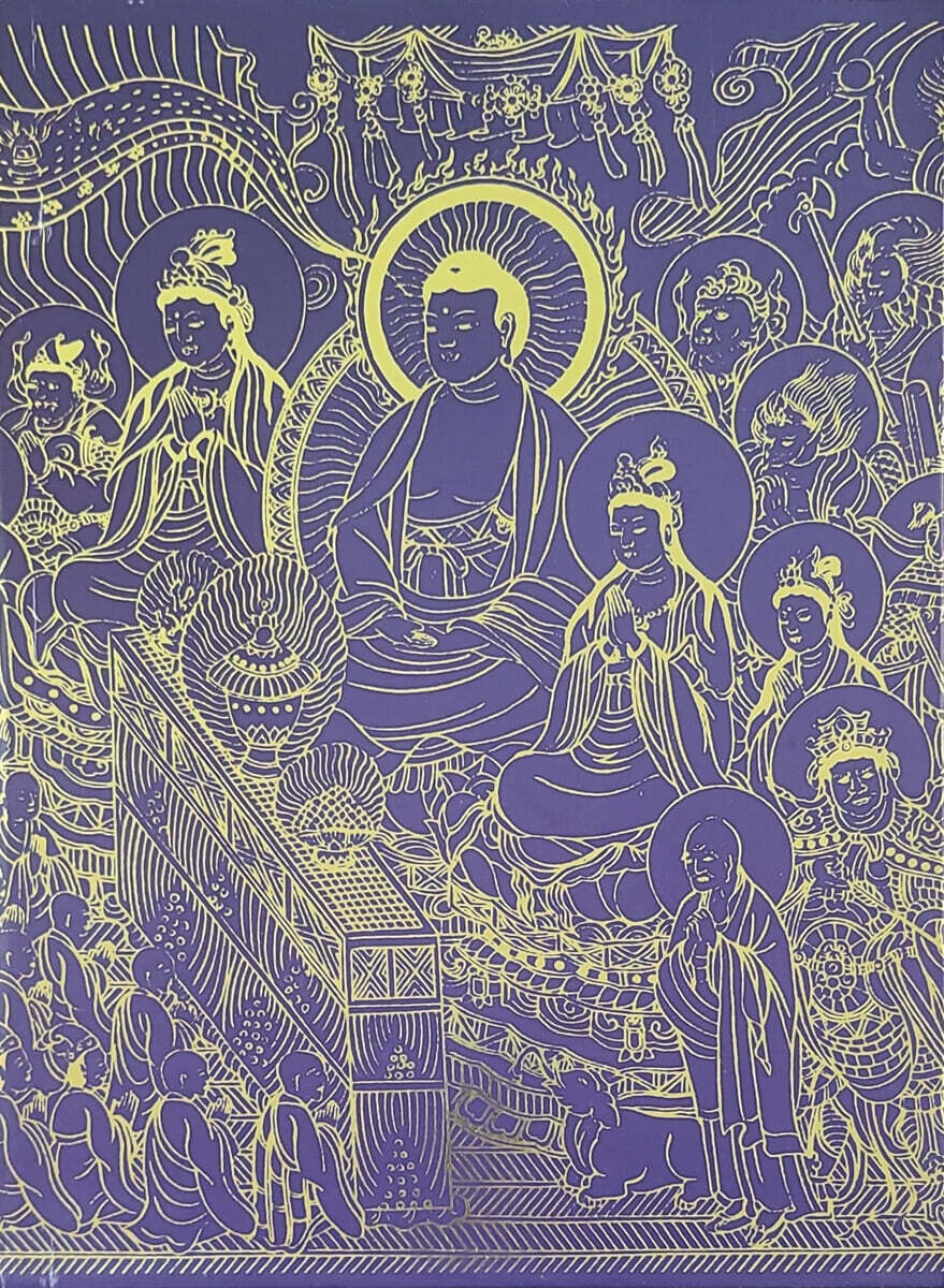 묘법연화경 (현토,한글) 세트