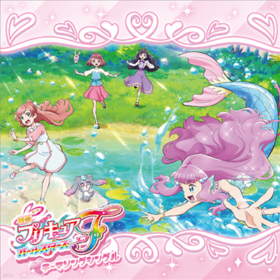 Various Artists - "Pretty Cure All Stars F" Theme Song Single (CD)