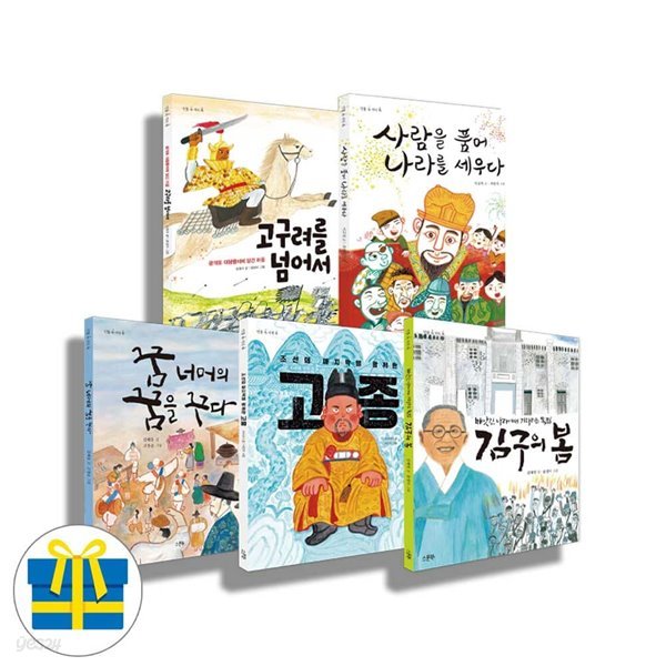 스푼북 한국사 인물 집중탐구 세트 전5권