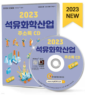 2023 ȭл ּҷ CD