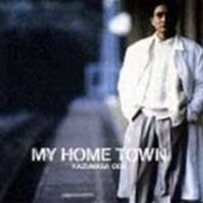 Oda Kazumasa / My Home Town (수입)