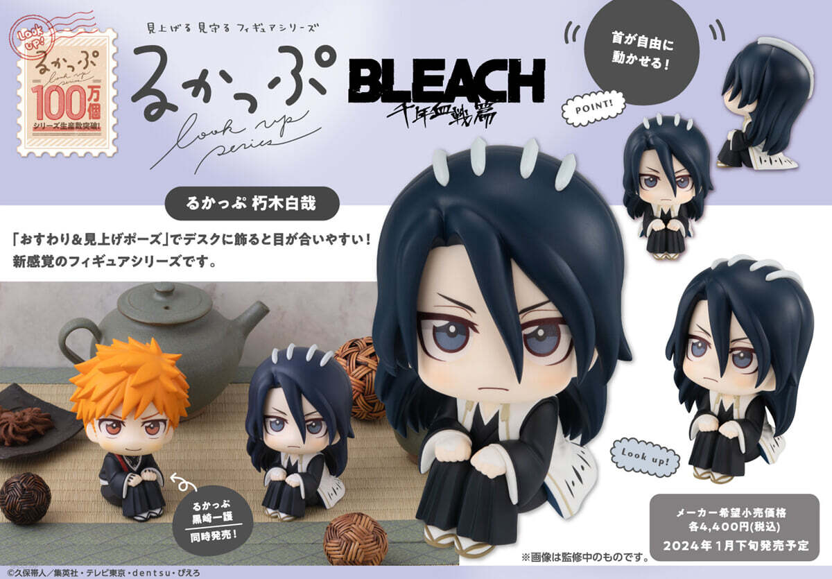 BLEACH WORLD ミニ色紙コレクション 朽木白哉 日番谷冬獅郎 京楽春水 BLEACH WORLD ミニ色紙コレクション 朽木白哉 日番谷冬獅郎 京楽
