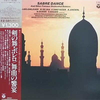 [일본반][LP] V.A - Sabre Dance
