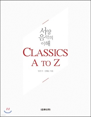 Classics A to Z  