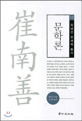 조선독립운동사