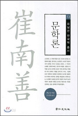 조선독립운동사