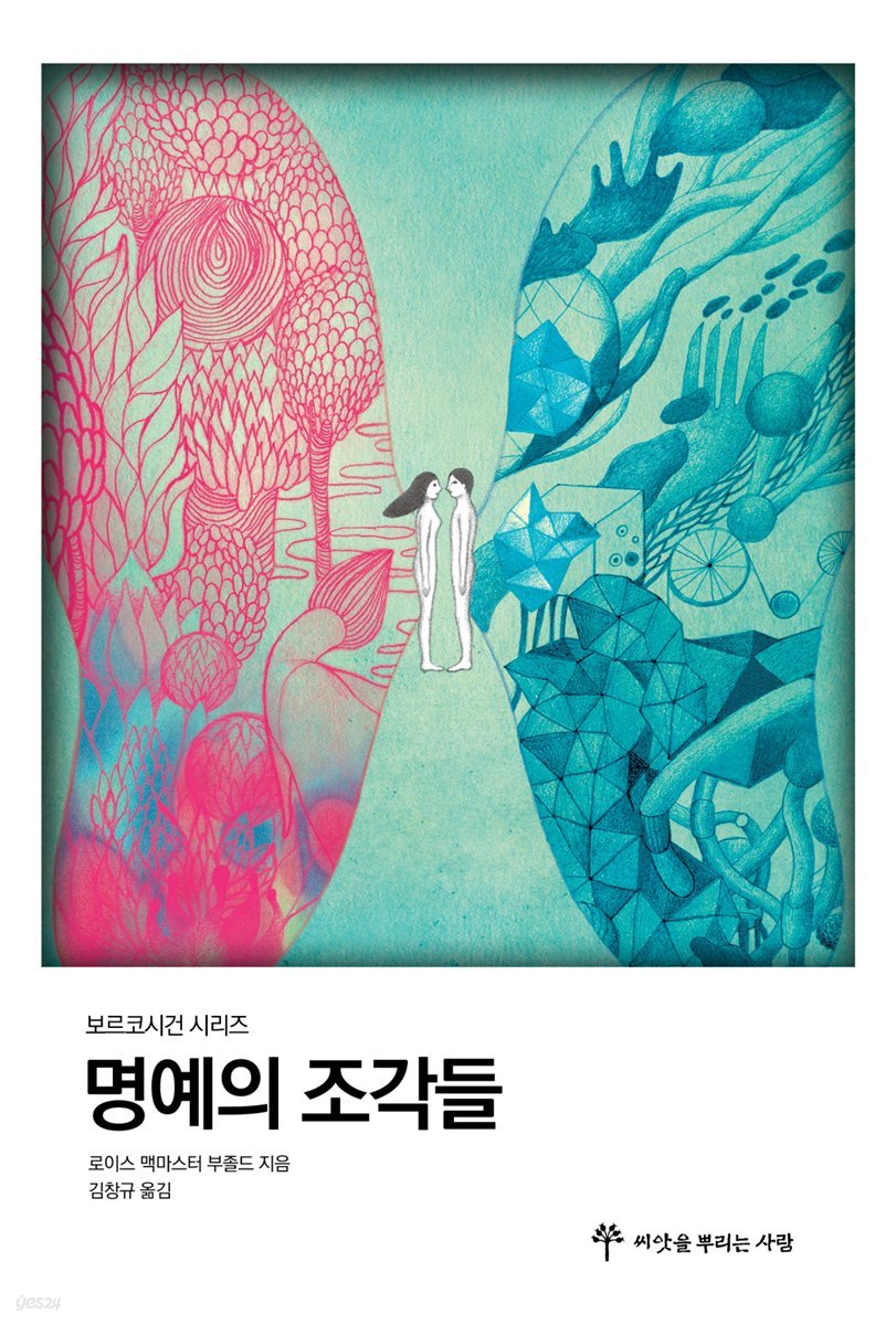 명예의 조각들