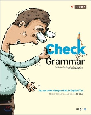 Check your Grammar Book 1