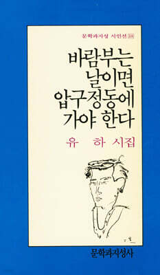 바람부는 날이면 압구정동에 가야 한다