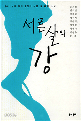 서른 살의 강