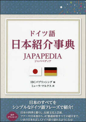 ɫ˿ JAPAPEDIA