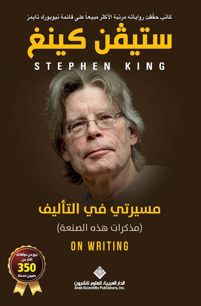 ?????? ?? ??????? - On Writing