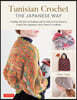 Tunisian Crochet - The Japanese Way: Combine the Best of Knitting and Crochet Using Clear Japanese-Style Charts & Symbols