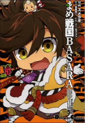 ުBASARA 5