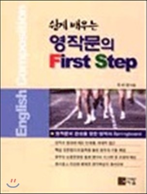   ۹ First Step