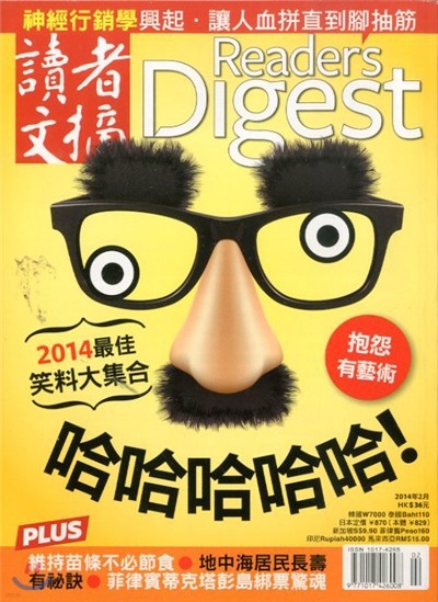 Reader's Digest China () : 2014 2