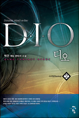 (D.I.O) 02