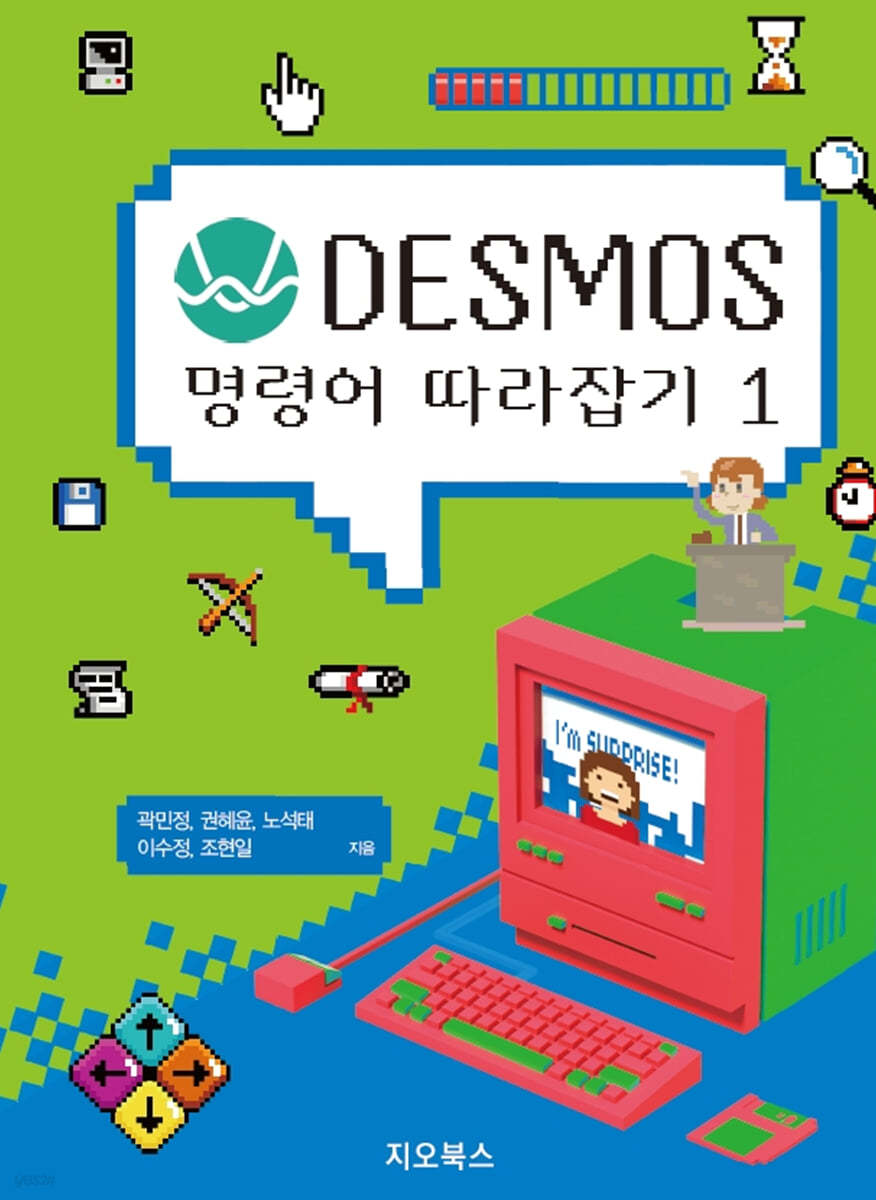 DESMOS 명령어 따라잡기 1