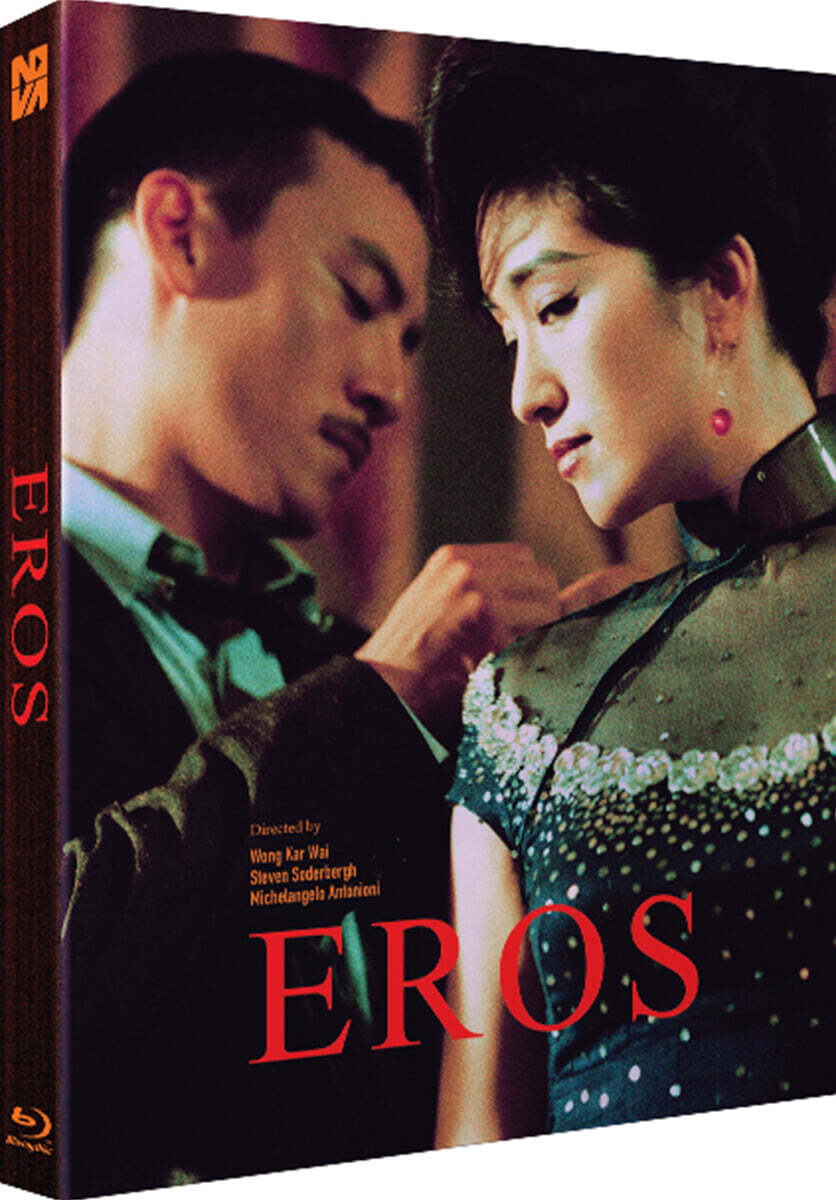 Eroseu Blu-ray Slipcase Limited Edition 1-Disc Korea Import Region A English Sub