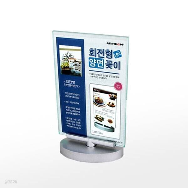 [아트사인] 회전형꽂이 4612(구F6021) (내경102x152양면소)