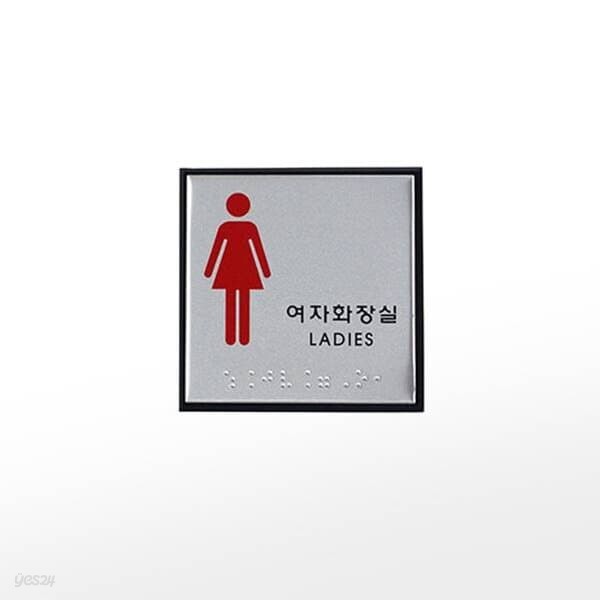 프레이트 0473(구J0103) (100x100x3T여자화장실)