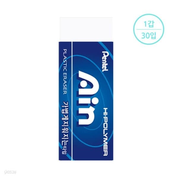 [펜탈] 지우개 ZEAH-10 블루(대)(1갑=30입)