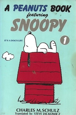 SNOOPY 총4권 (1.2.4.5)