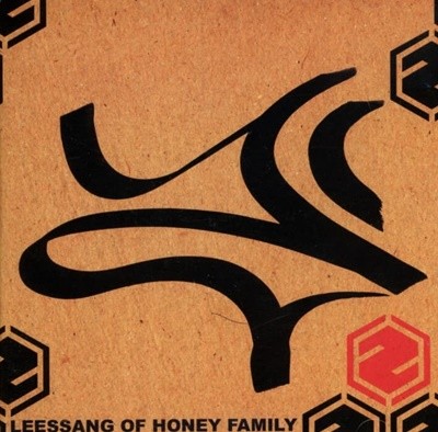 리쌍 1집 - Leessang Of Honey Familly (Sony Music 초반)