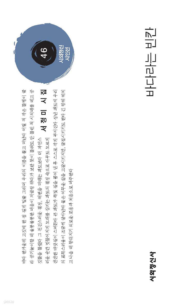 바다라는 빈칸