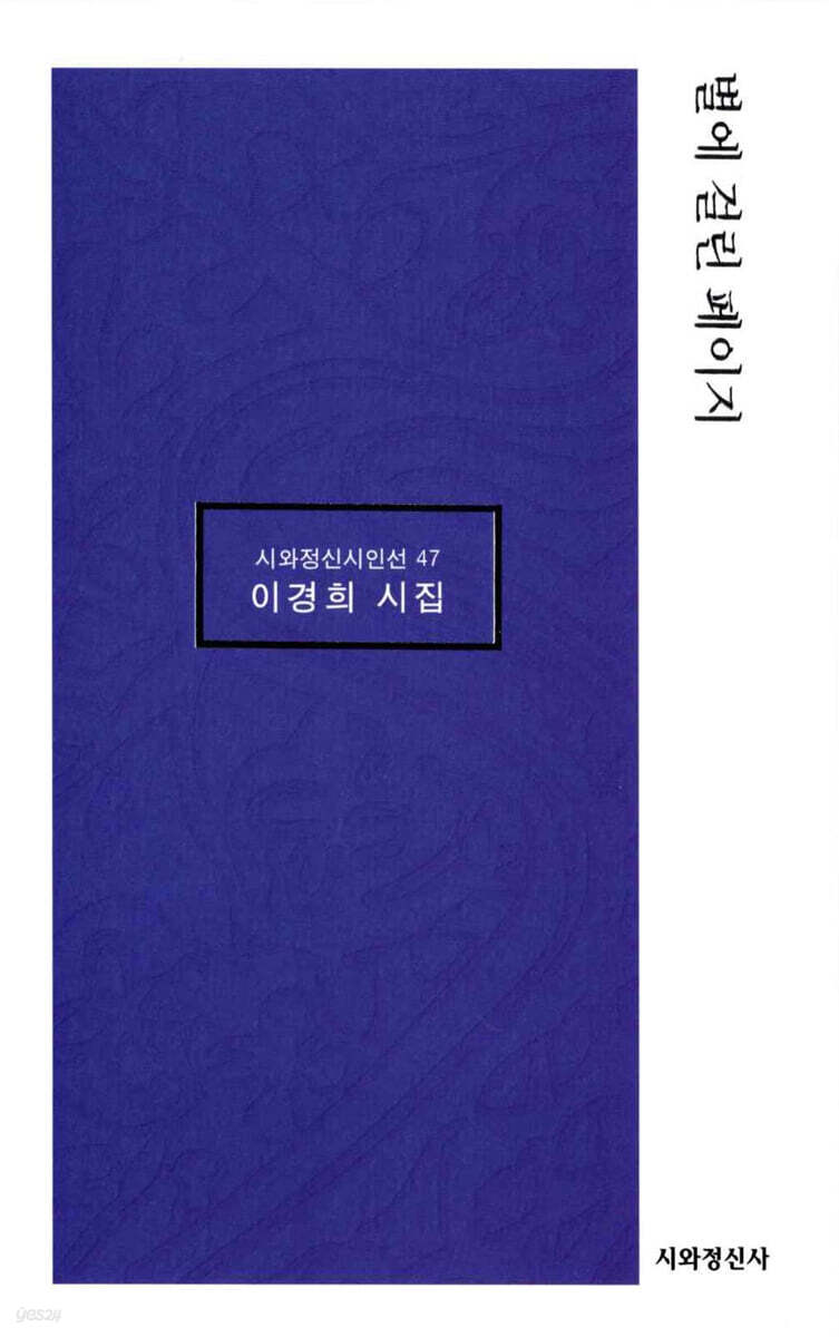 별에 걸린 페이지