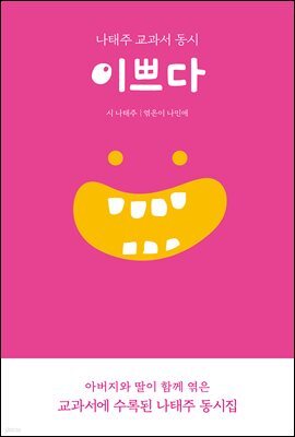 이쁘다
