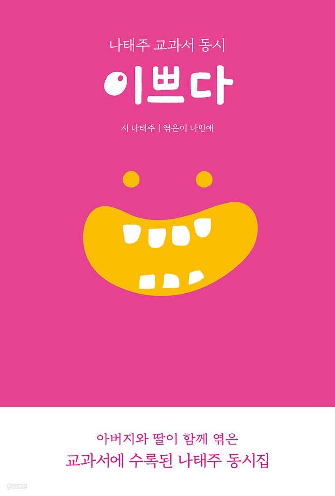 이쁘다