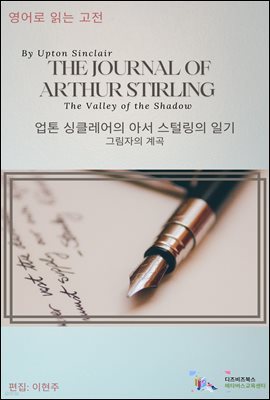 The Journal of Arthur Stirling (The Valley of the Shadow ) by Upton Sinclair